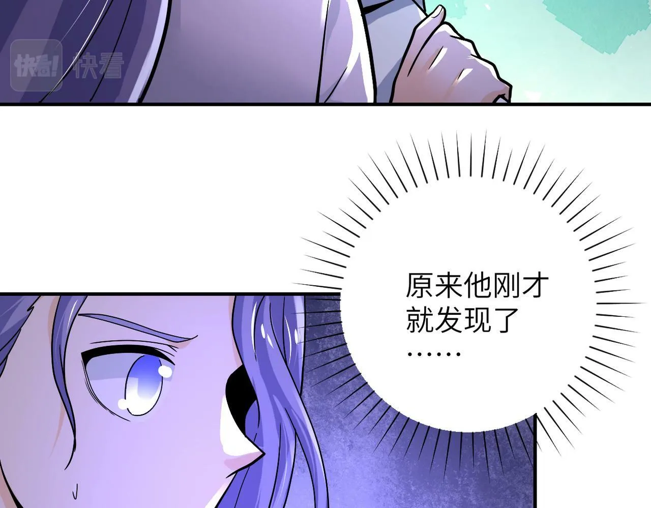 第377话 母爱泛滥 第11页