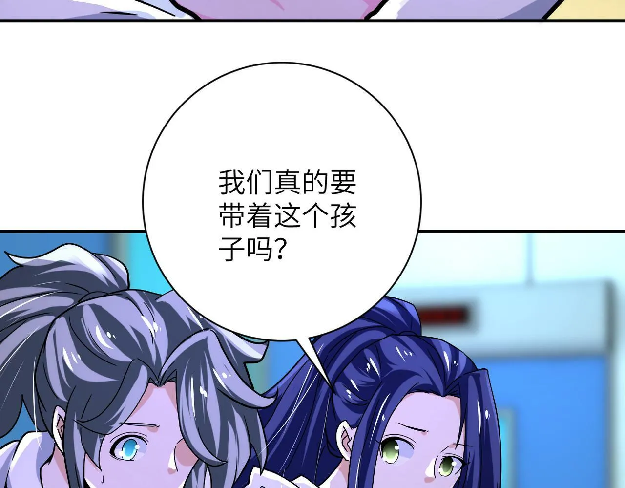 第377话 母爱泛滥 第20页