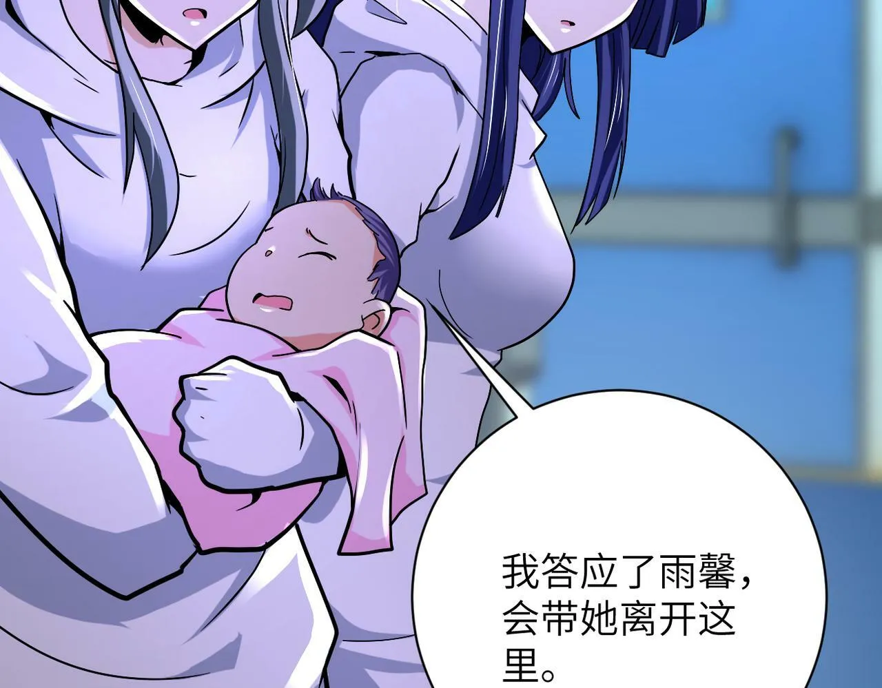第377话 母爱泛滥 第21页