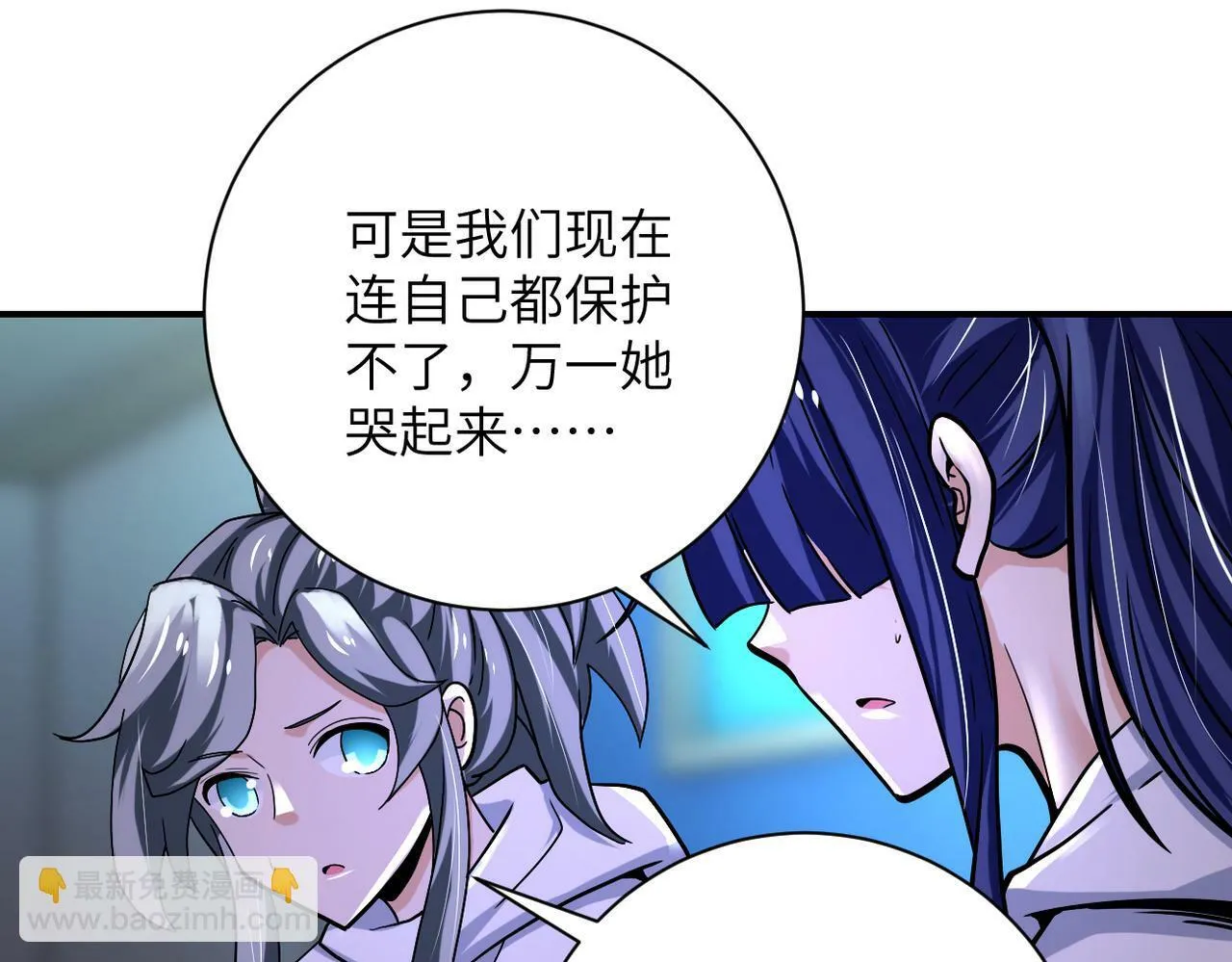 第377话 母爱泛滥 第23页