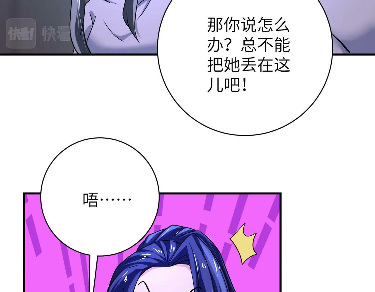 第377话 母爱泛滥 第24页