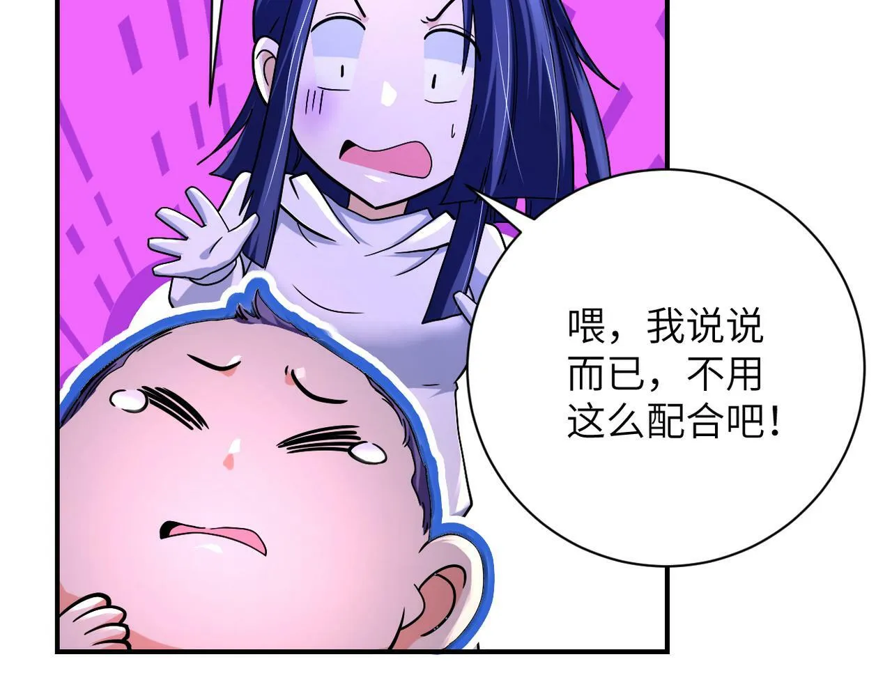 第377话 母爱泛滥 第25页