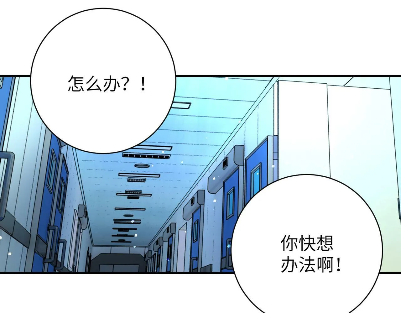 第377话 母爱泛滥 第26页