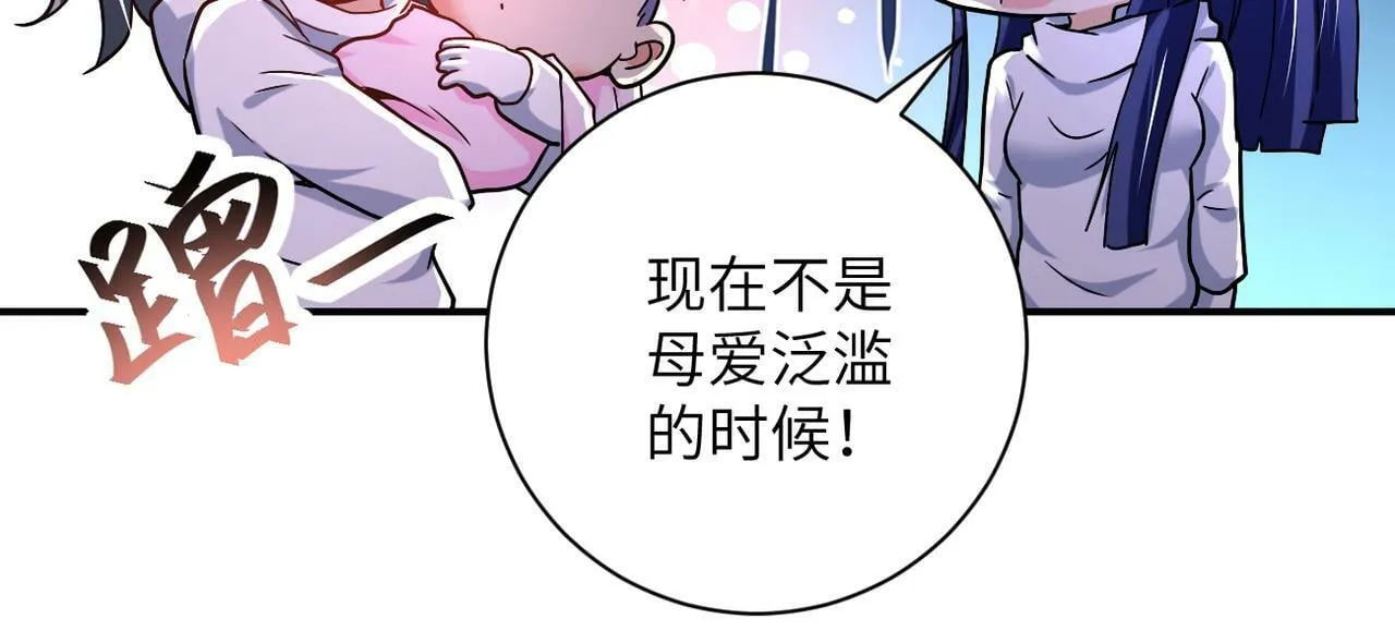 第377话 母爱泛滥 第32页