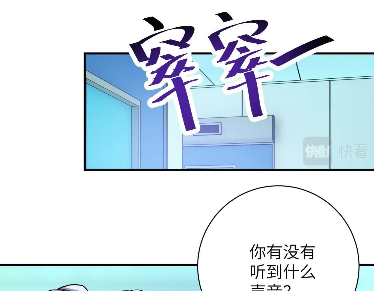 第377话 母爱泛滥 第33页