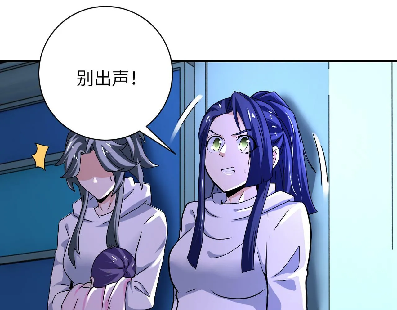 第377话 母爱泛滥 第42页