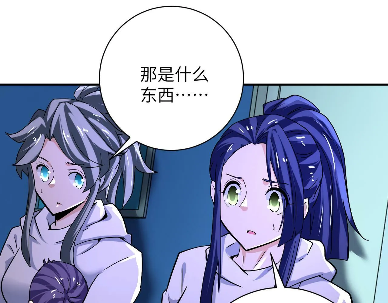 第377话 母爱泛滥 第47页