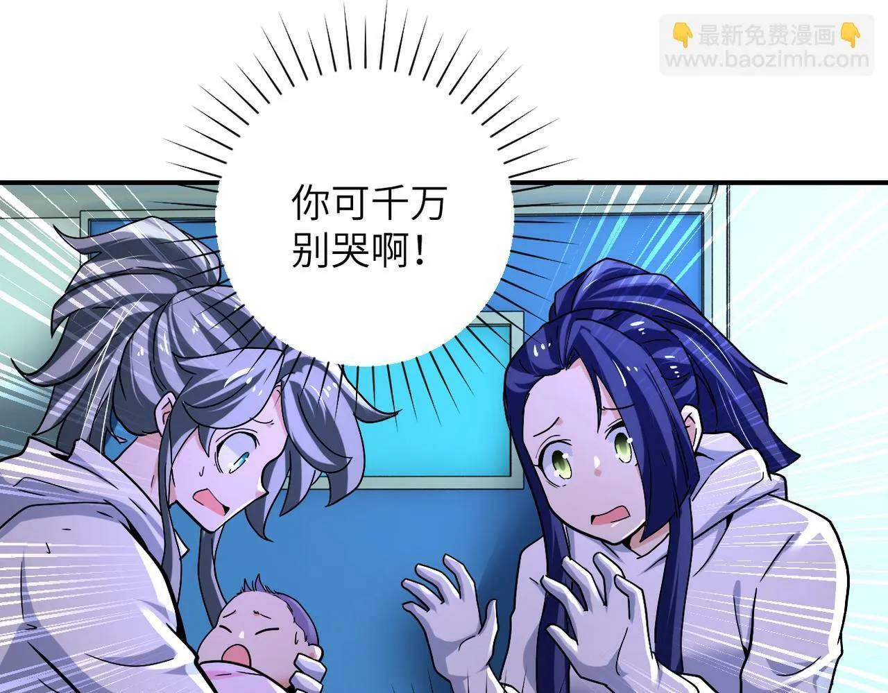第377话 母爱泛滥 第51页