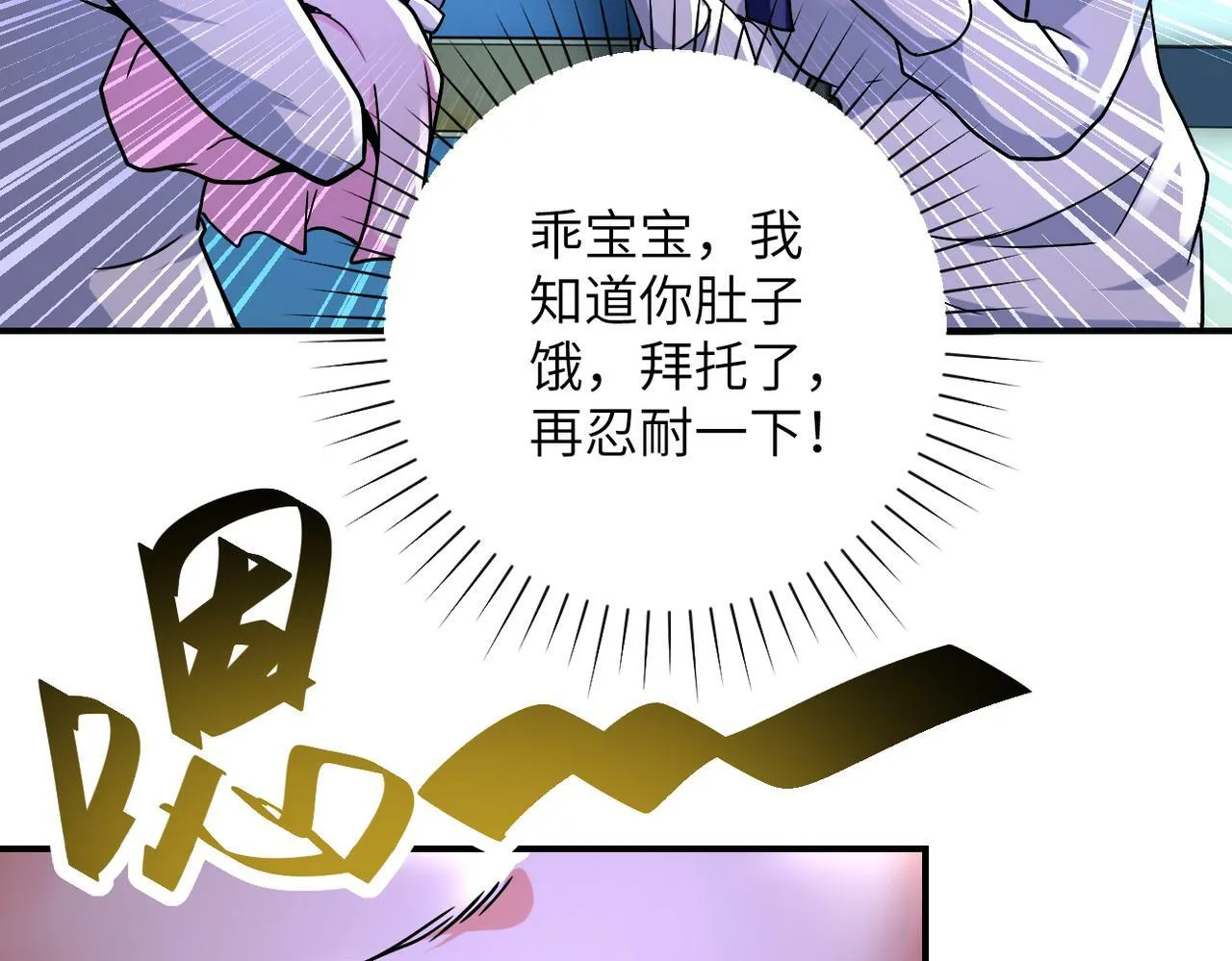 第377话 母爱泛滥 第52页