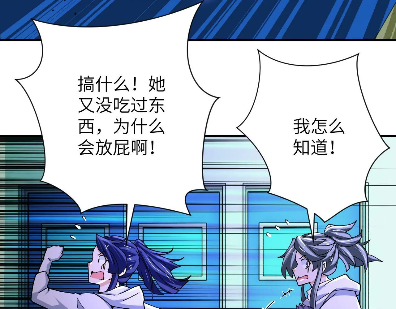 第377话 母爱泛滥 第58页
