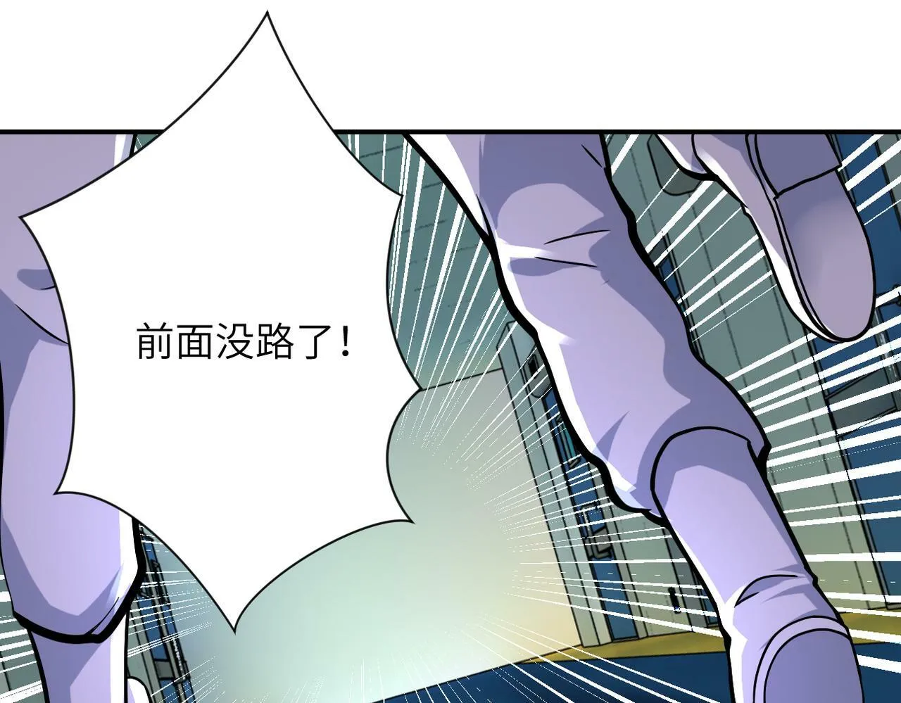 第377话 母爱泛滥 第60页