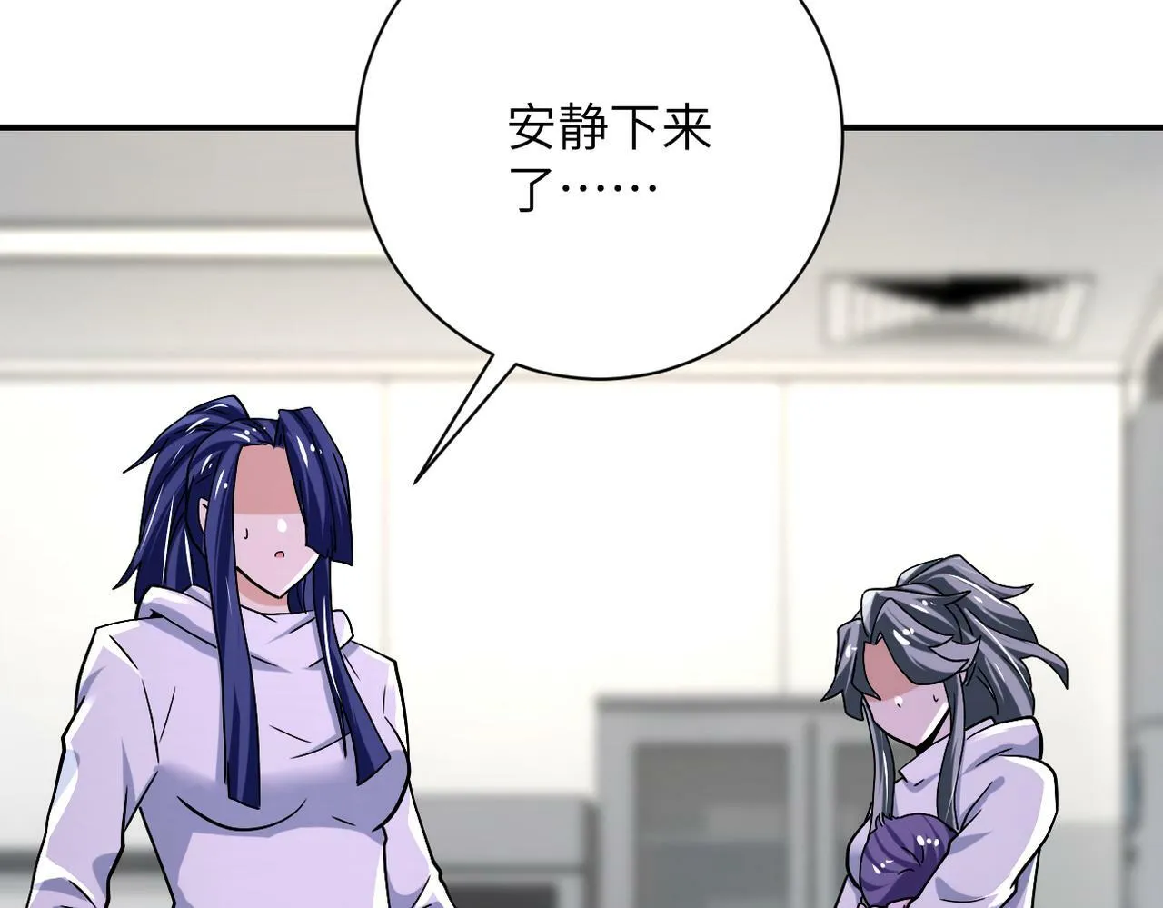 第377话 母爱泛滥 第80页
