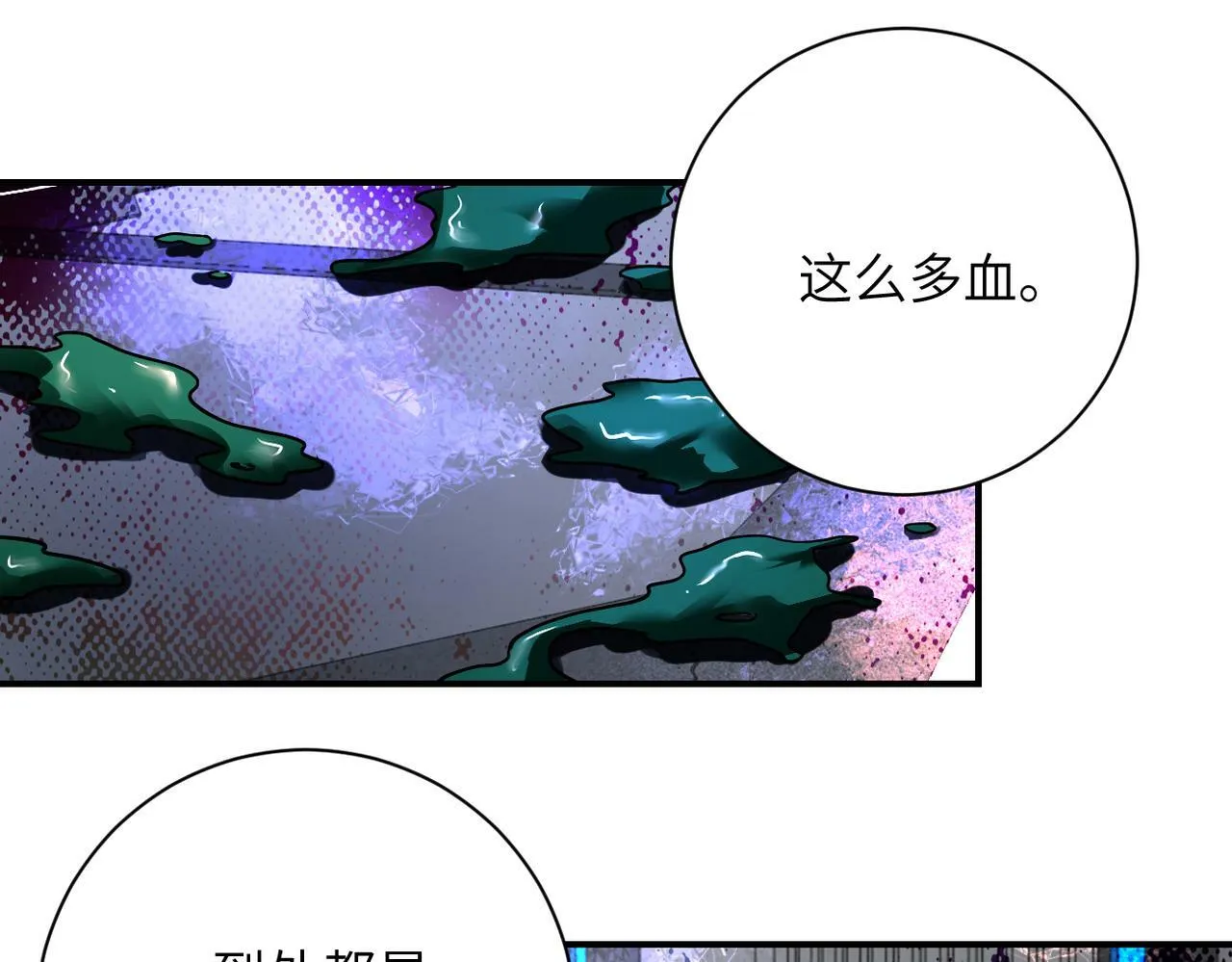第378话 紧急预警 第4页