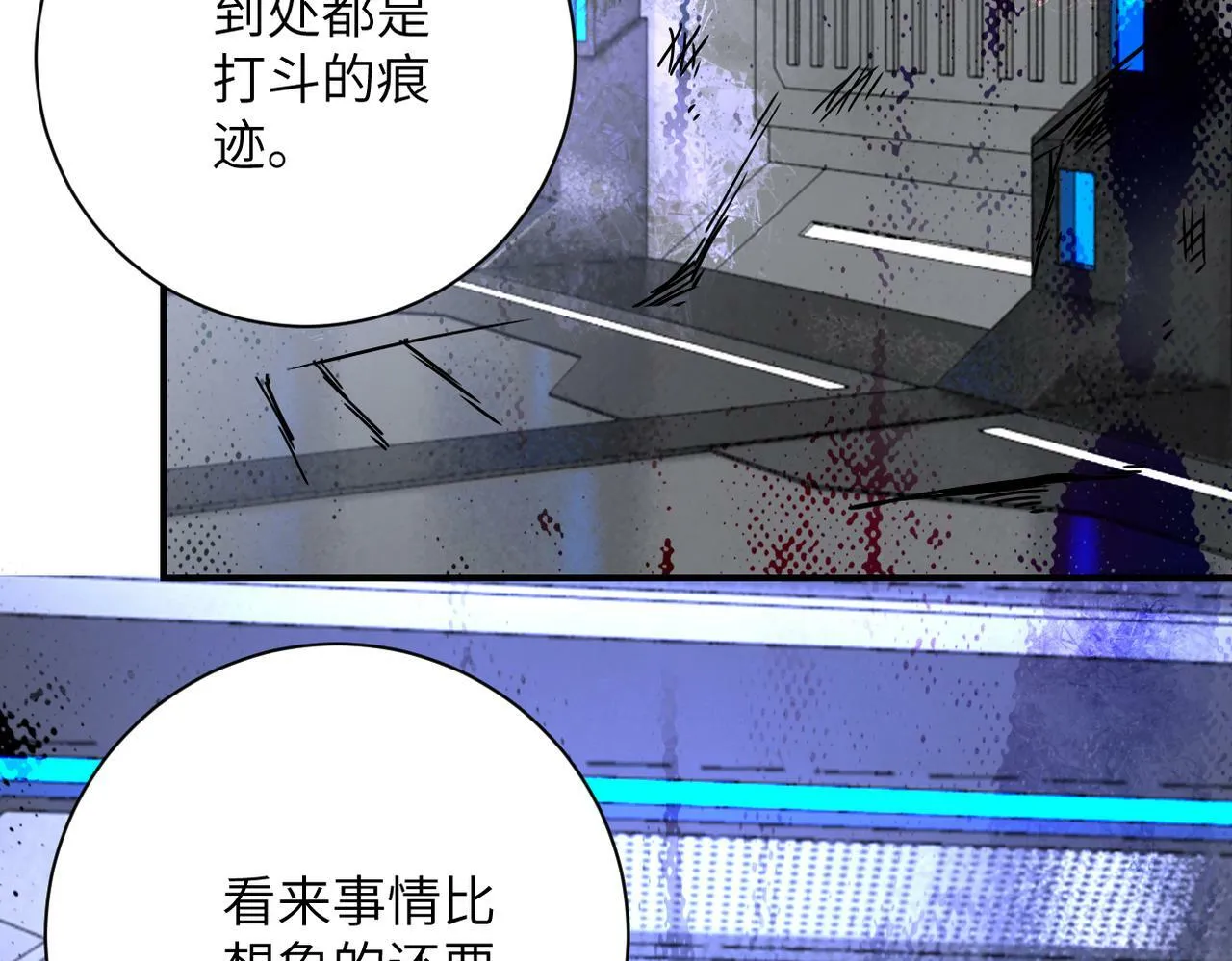 第378话 紧急预警 第5页