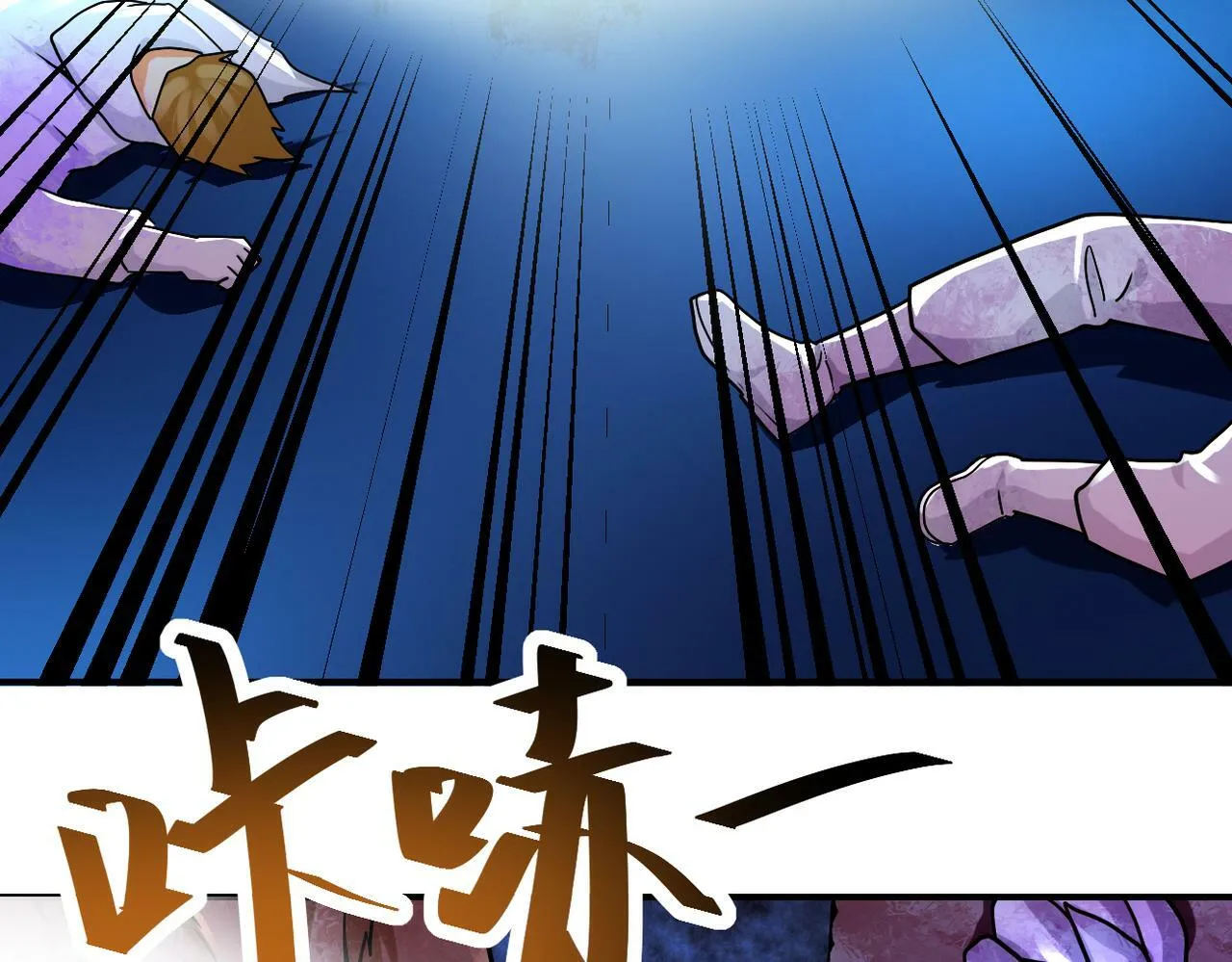 第378话 紧急预警 第15页