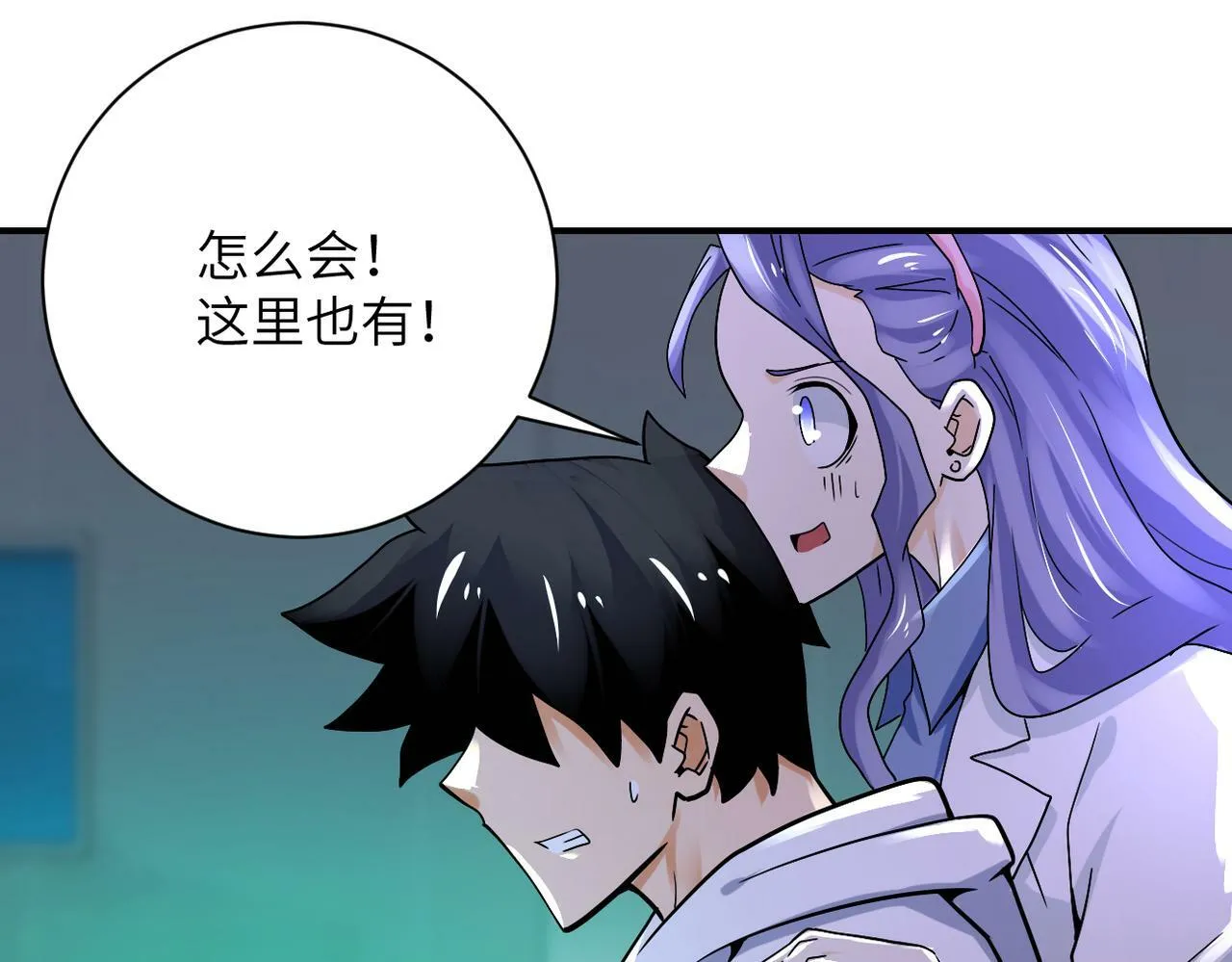 第378话 紧急预警 第17页