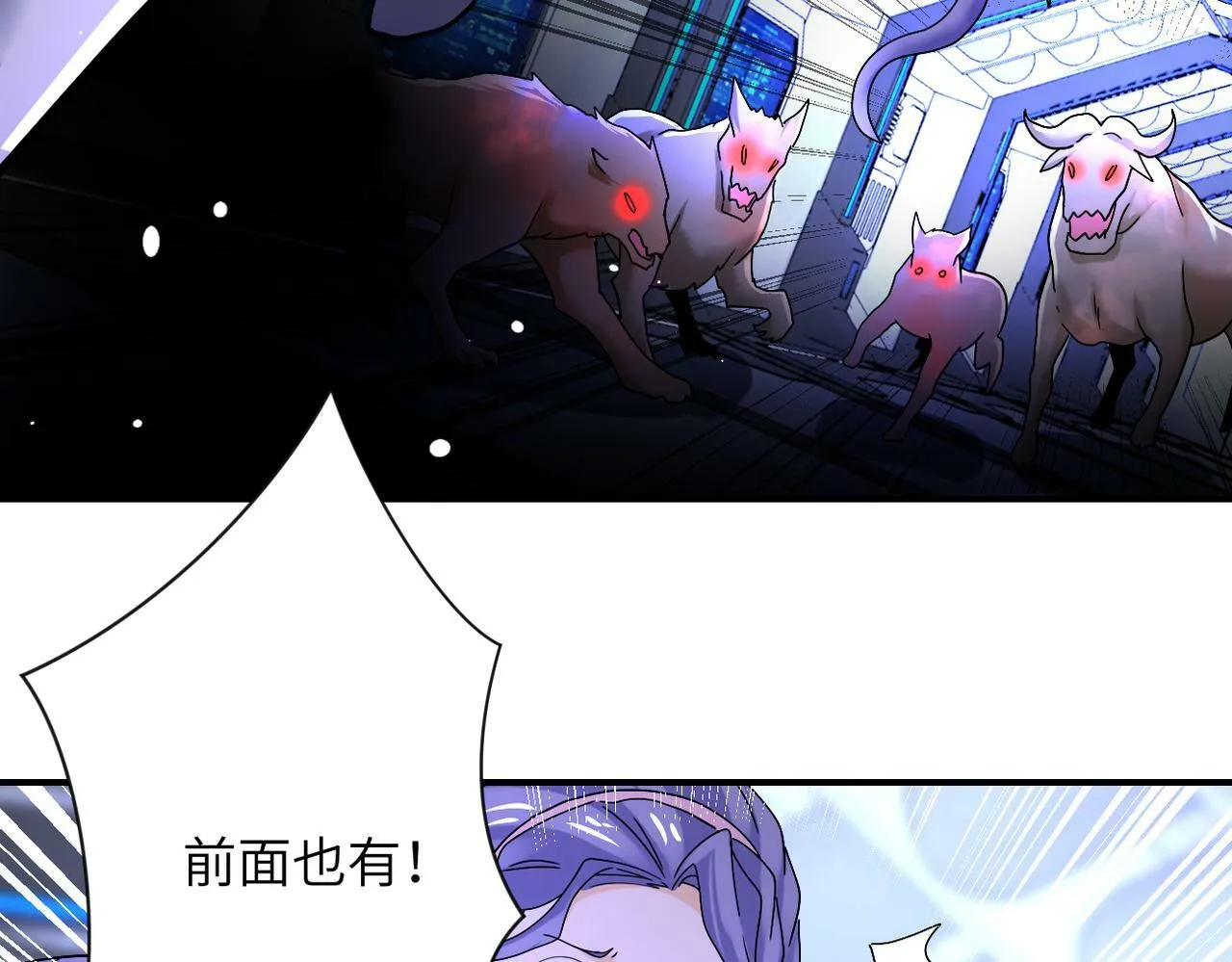 第378话 紧急预警 第27页