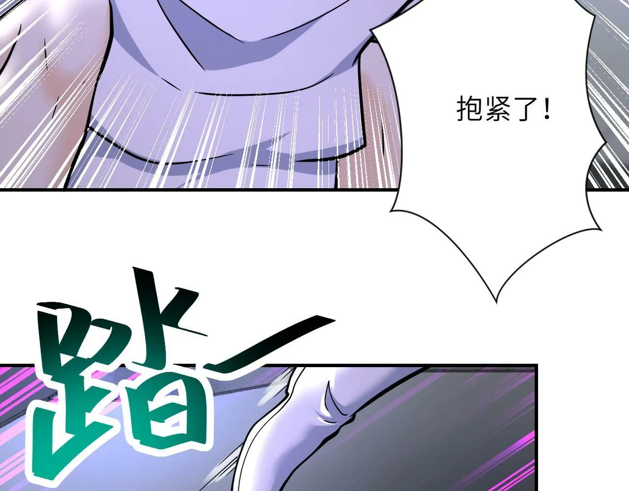 第378话 紧急预警 第29页