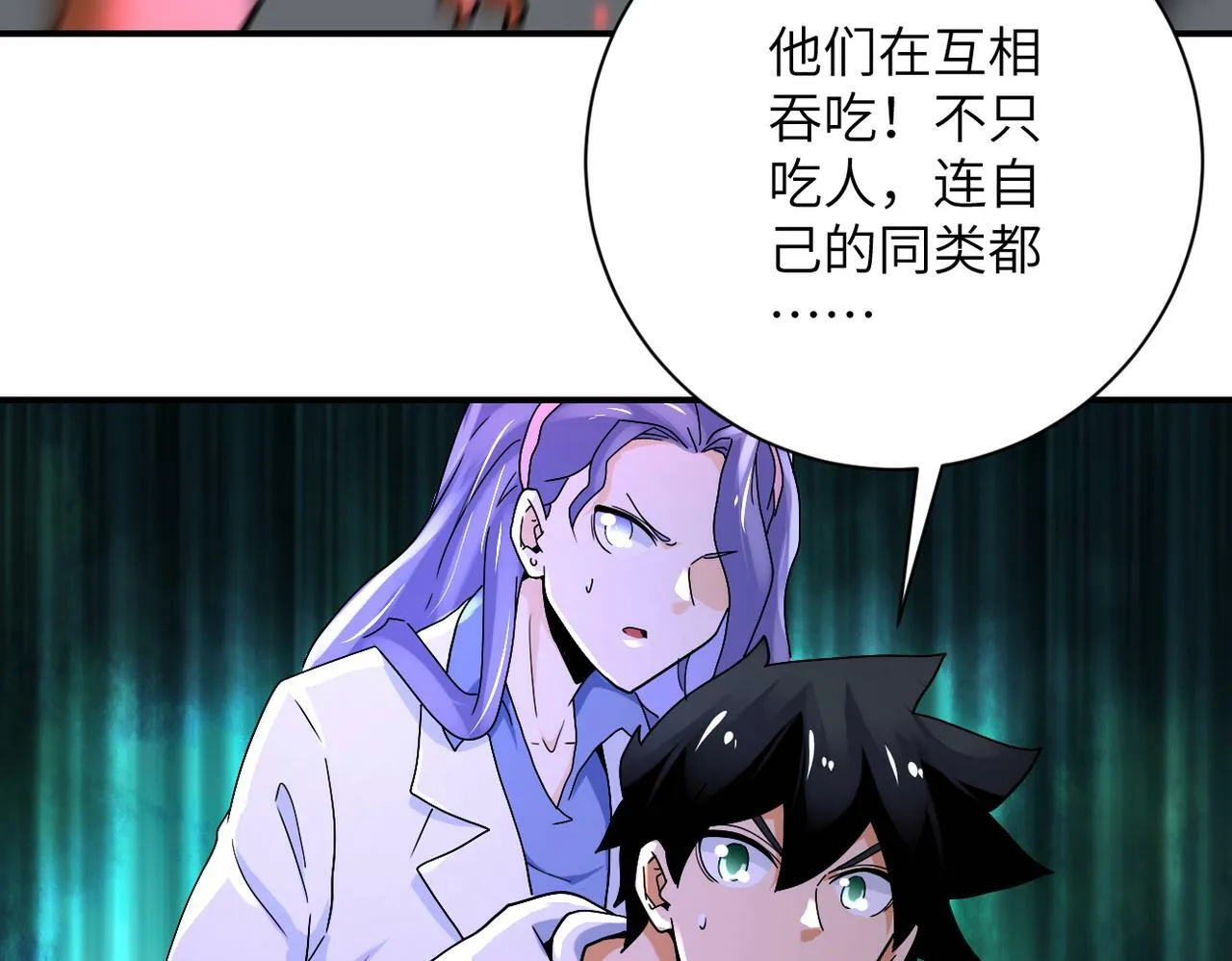 第378话 紧急预警 第37页