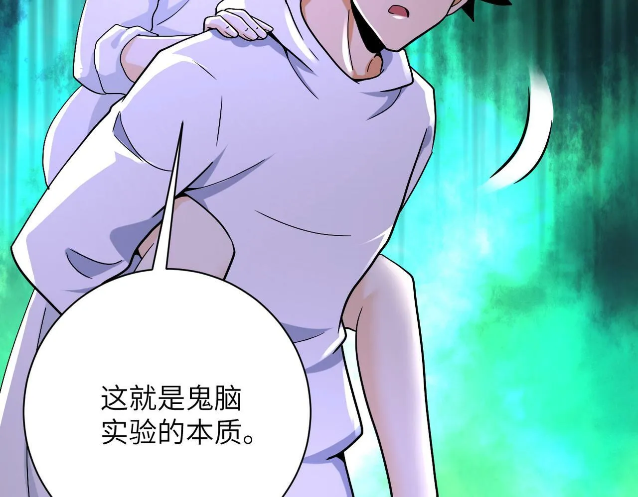 第378话 紧急预警 第38页
