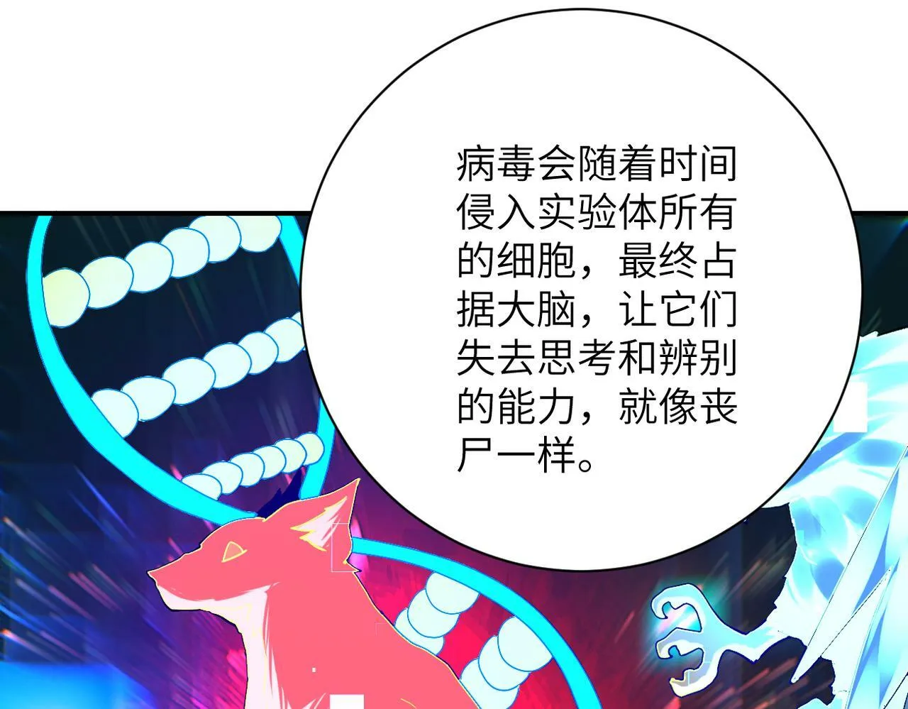 第378话 紧急预警 第40页