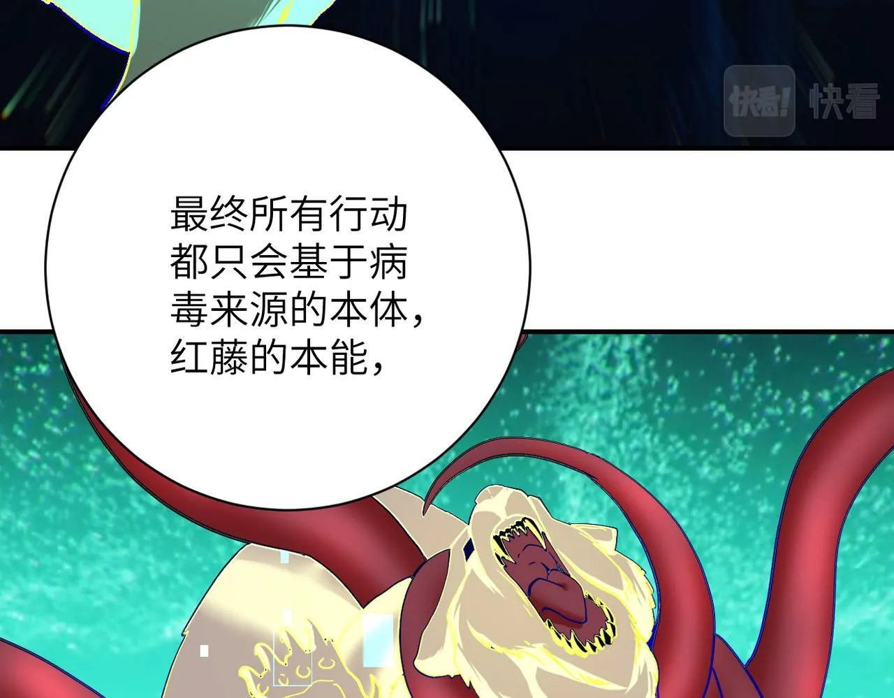 第378话 紧急预警 第42页