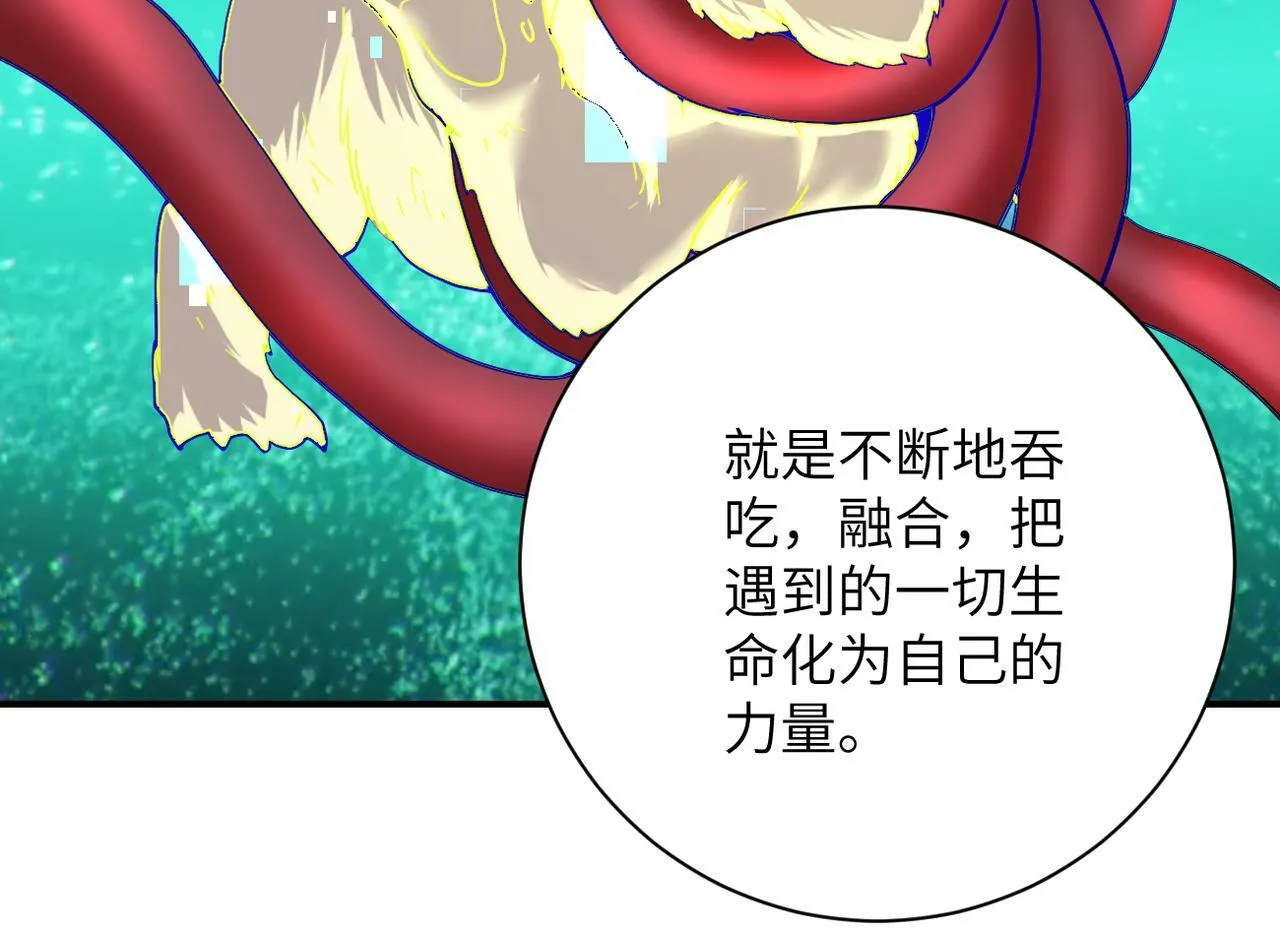 第378话 紧急预警 第43页