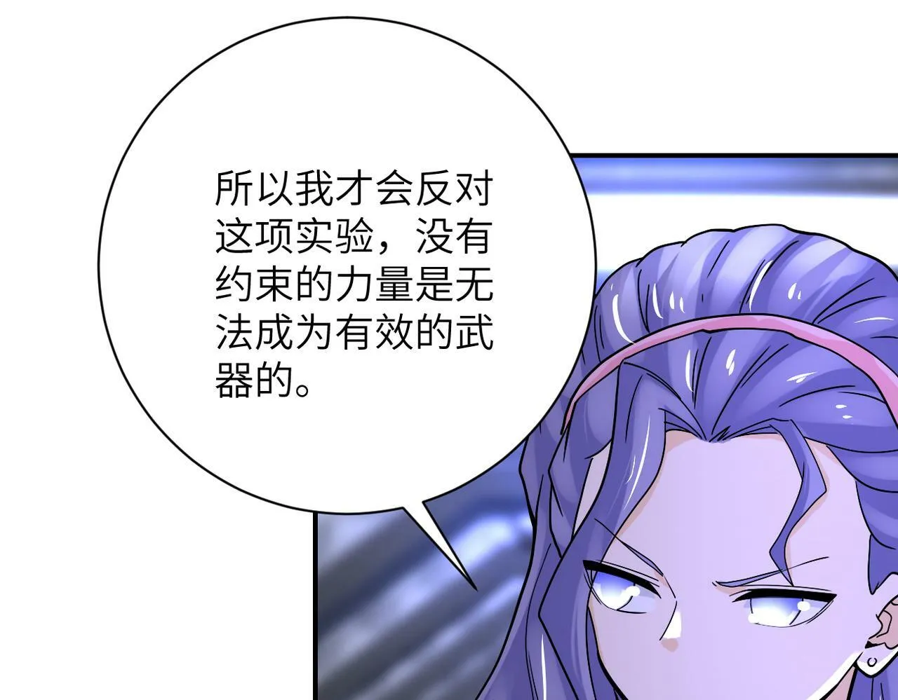 第378话 紧急预警 第44页