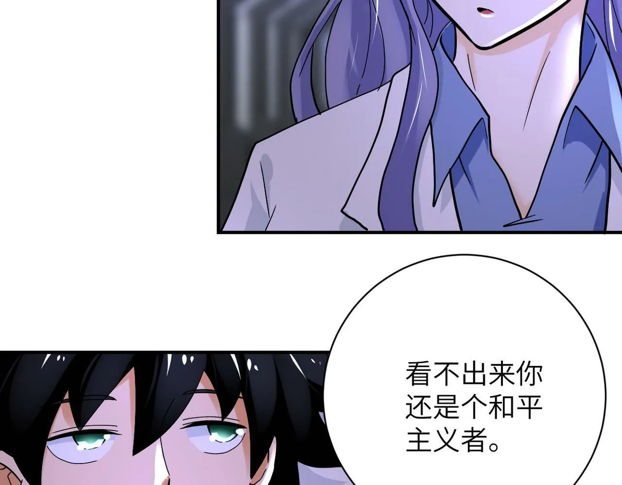 第378话 紧急预警 第45页