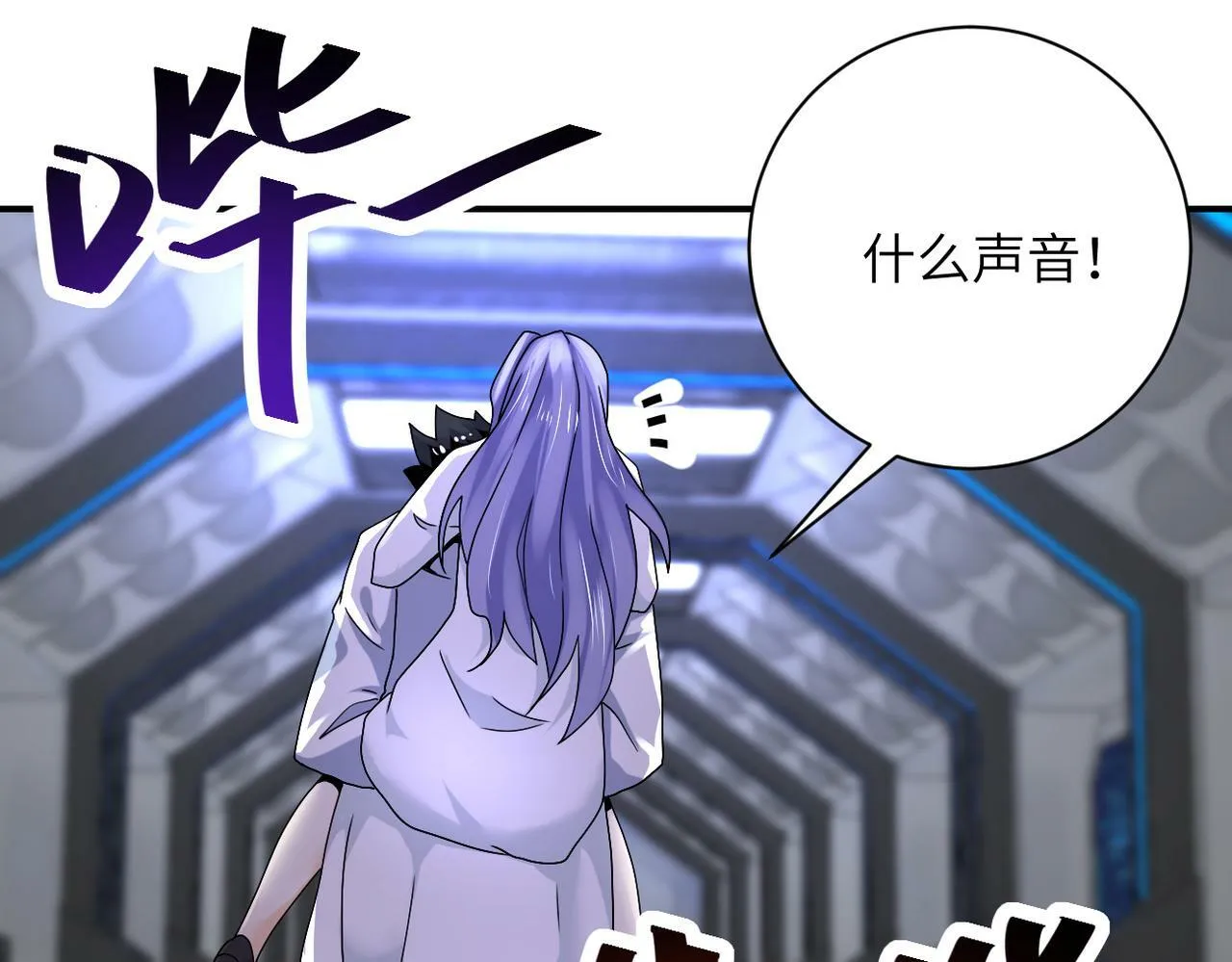 第378话 紧急预警 第49页