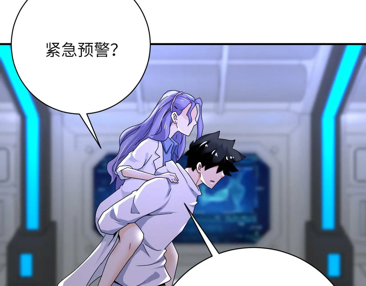 第378话 紧急预警 第52页