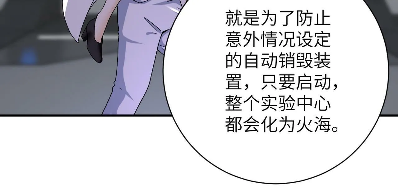 第378话 紧急预警 第53页