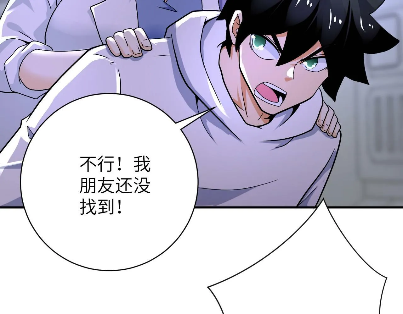 第378话 紧急预警 第55页