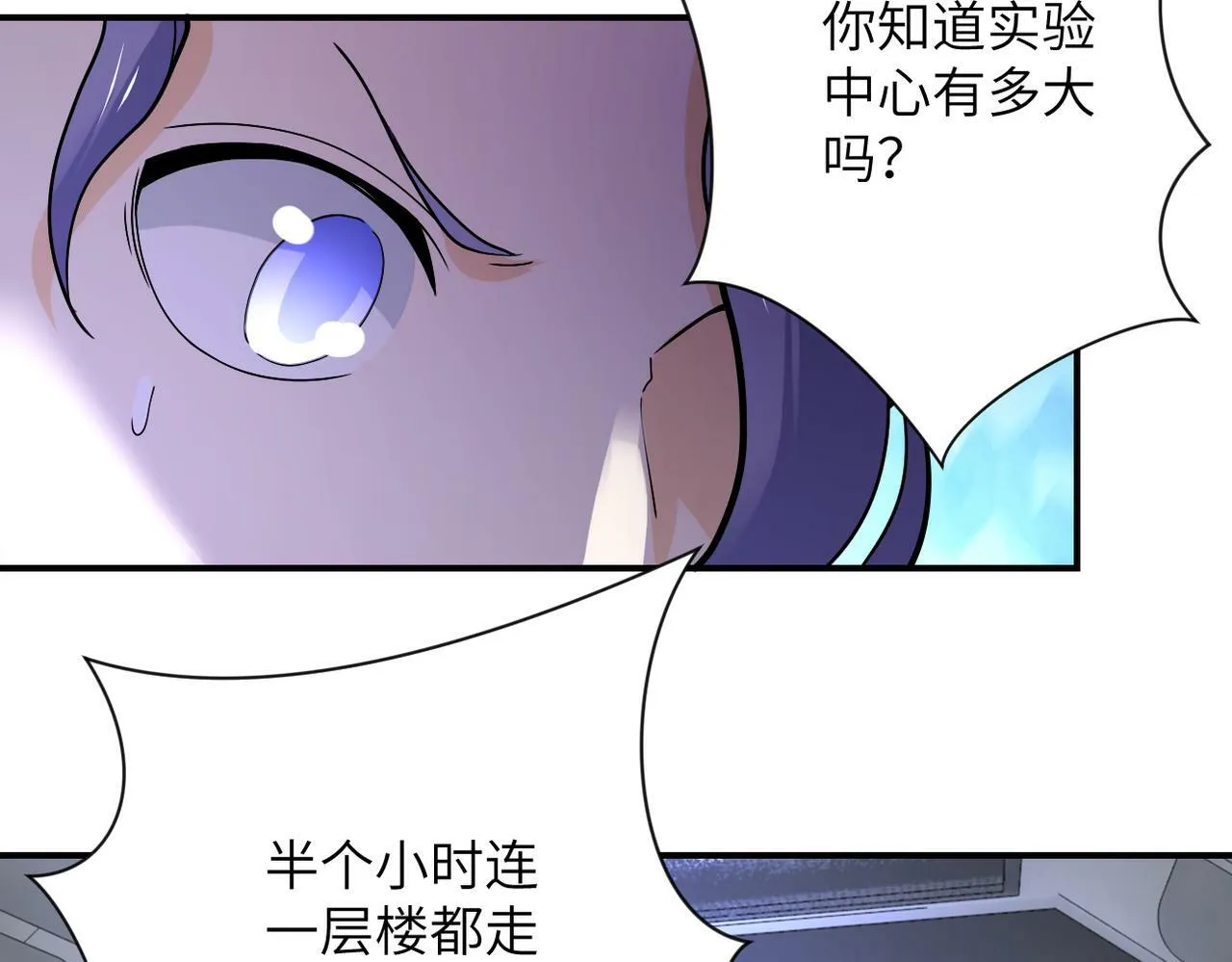 第378话 紧急预警 第56页