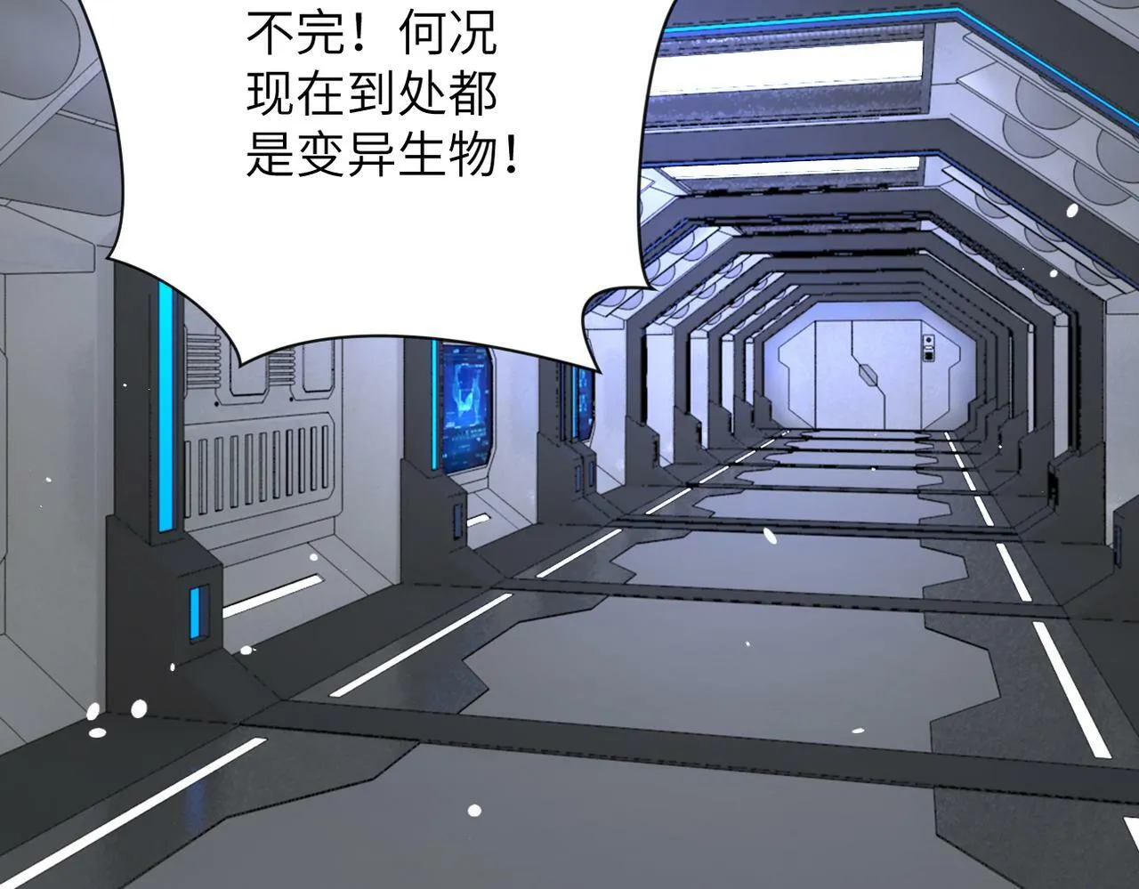 第378话 紧急预警 第57页
