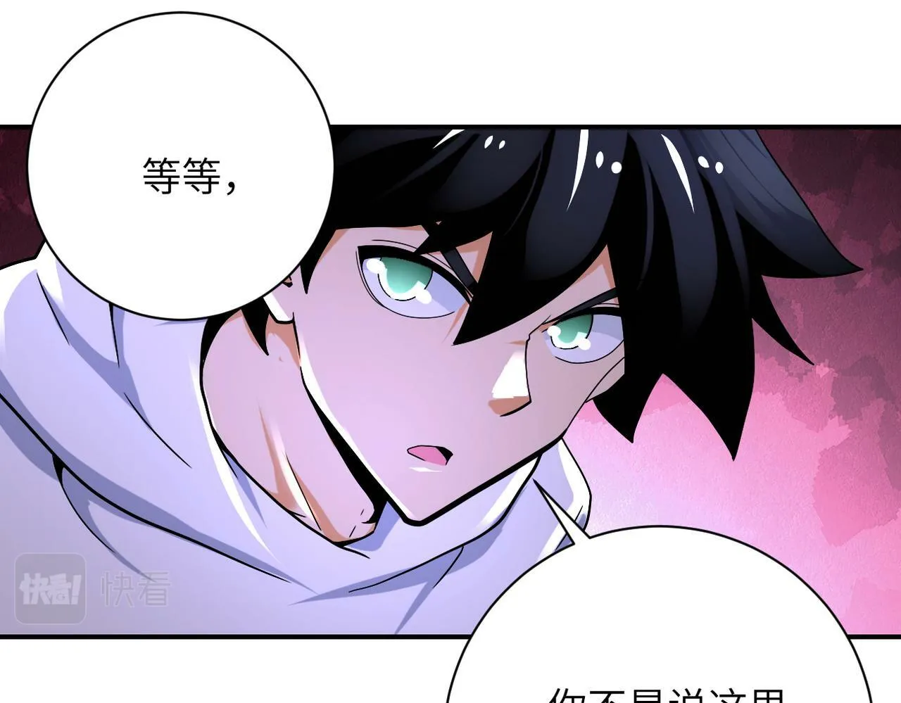 第378话 紧急预警 第59页