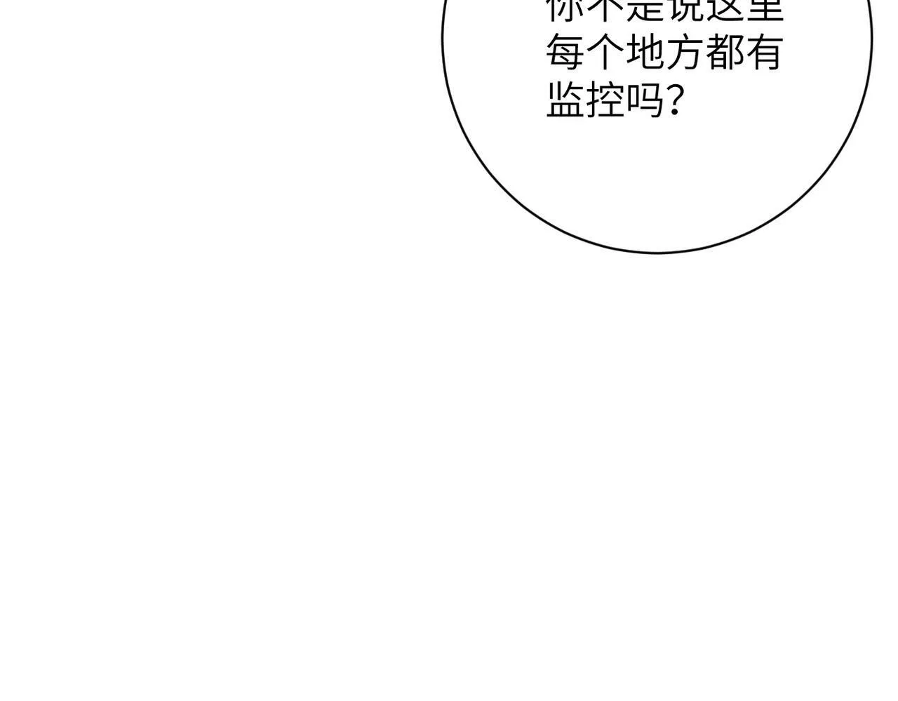 第378话 紧急预警 第60页