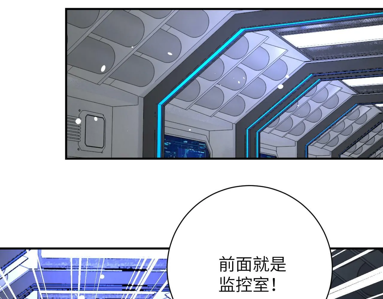 第378话 紧急预警 第61页