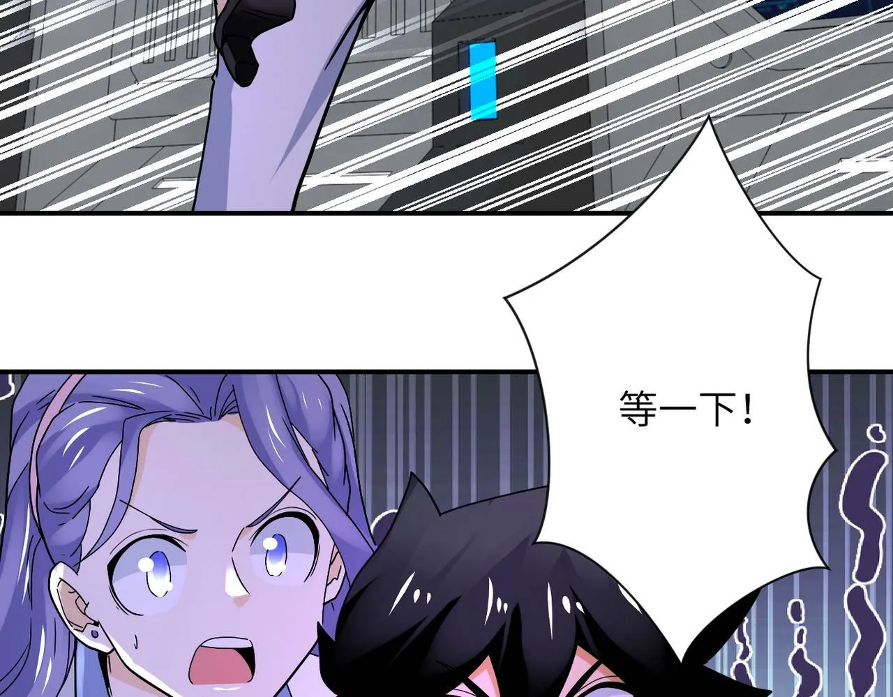 第378话 紧急预警 第64页