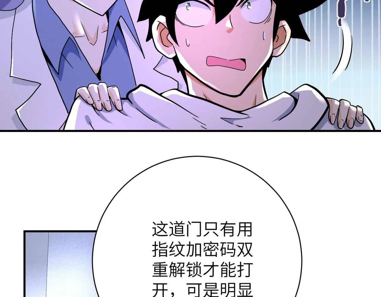 第378话 紧急预警 第65页