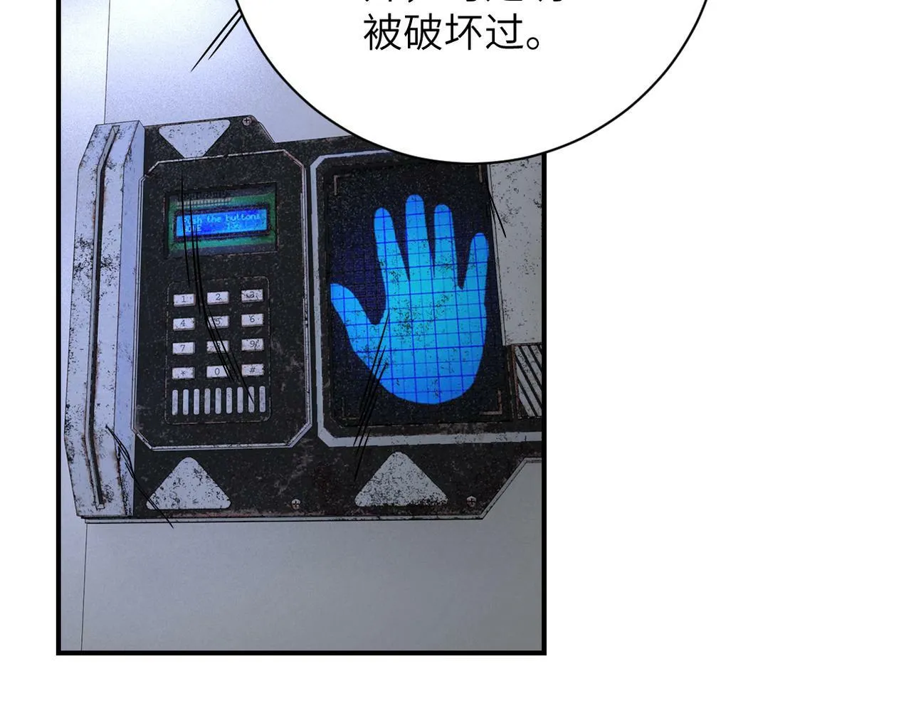 第378话 紧急预警 第66页