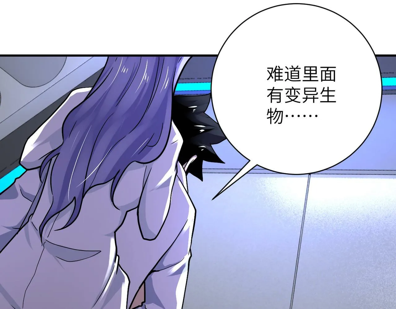 第378话 紧急预警 第67页