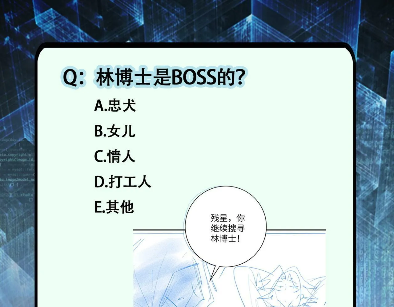 第378话 紧急预警 第87页