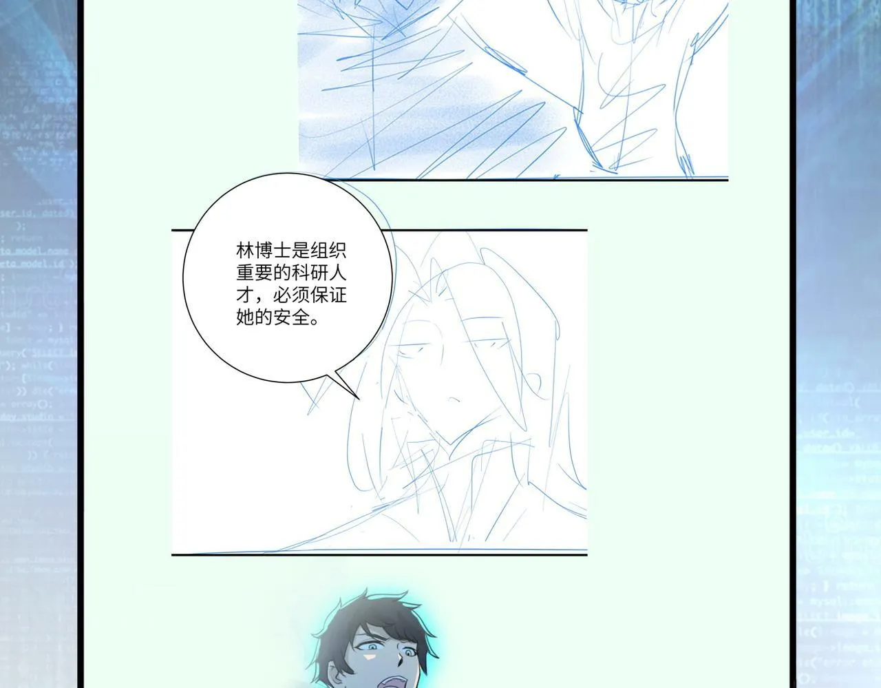 第378话 紧急预警 第88页