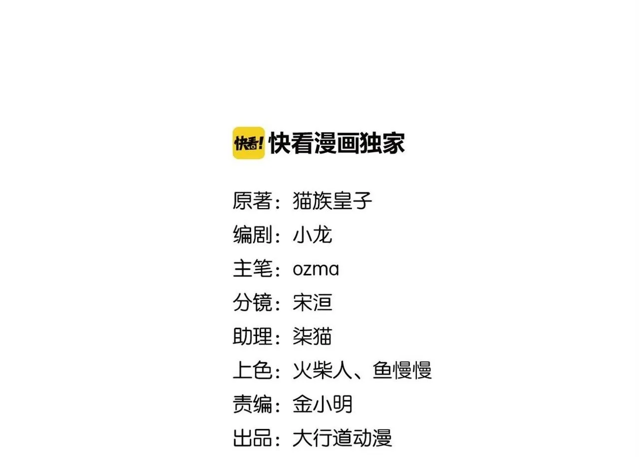 第379话 重逢 第2页