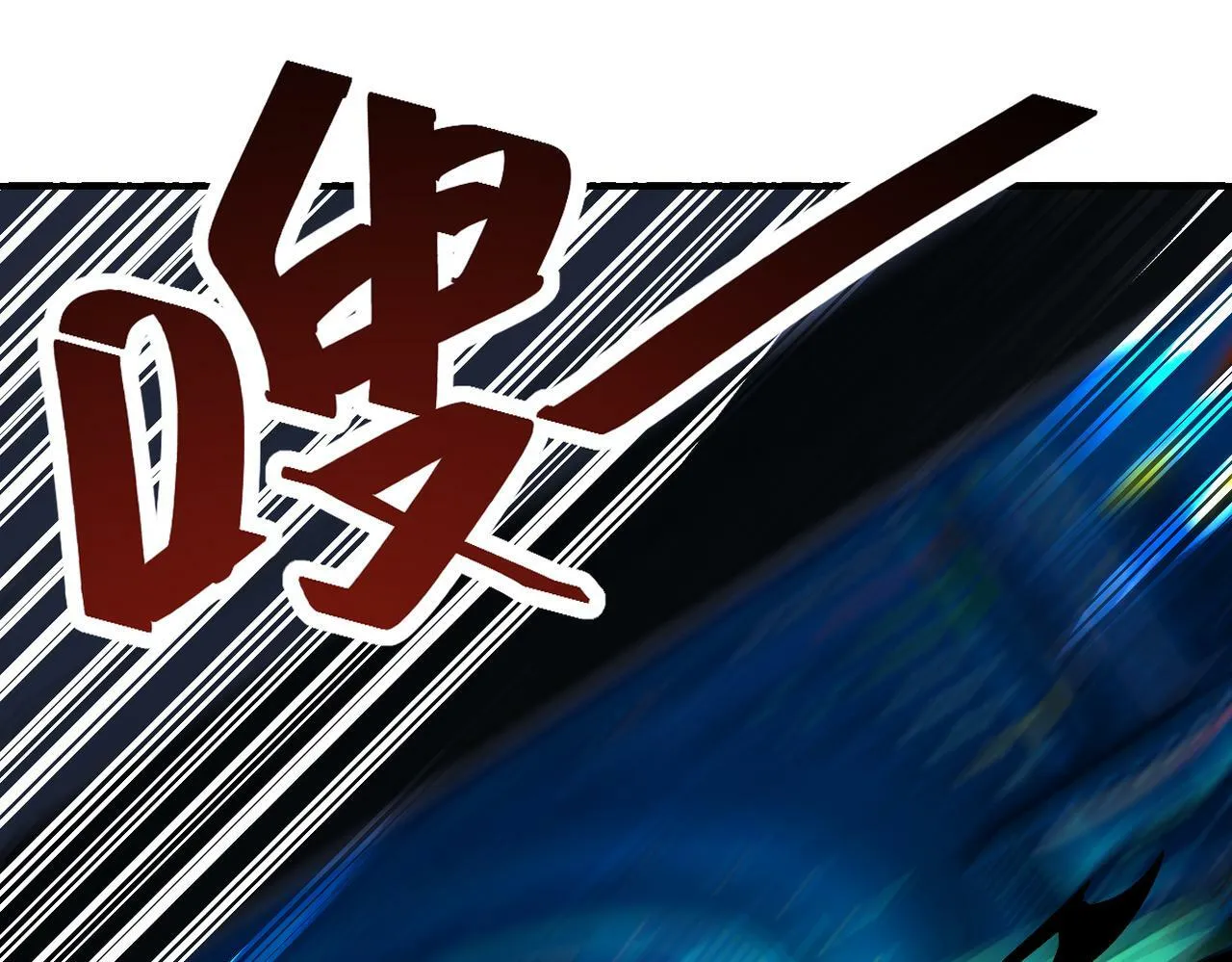 第379话 重逢 第4页