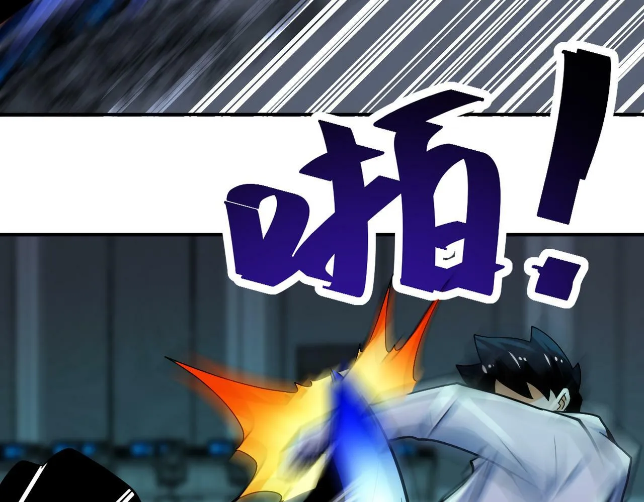 第379话 重逢 第6页