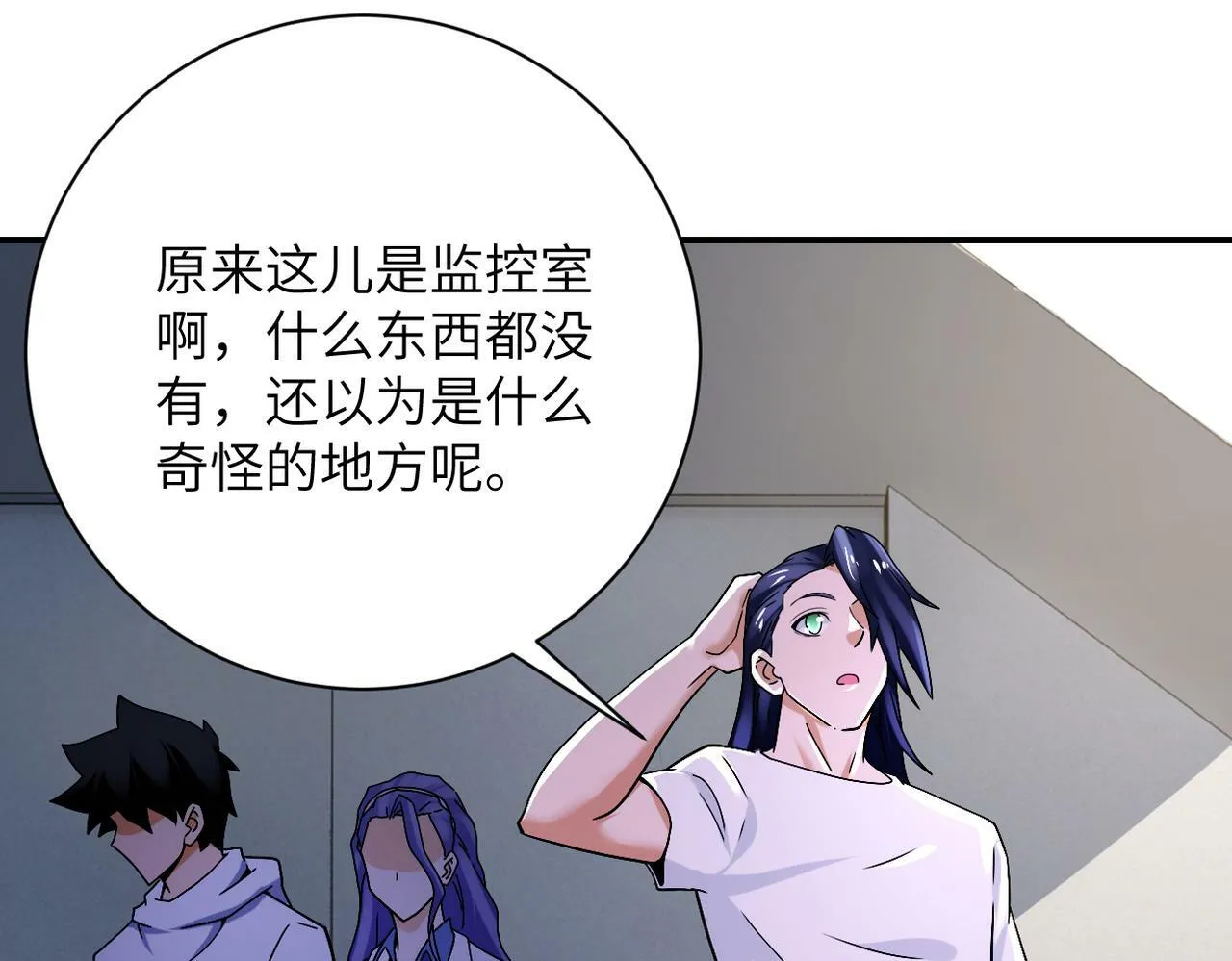 第379话 重逢 第19页