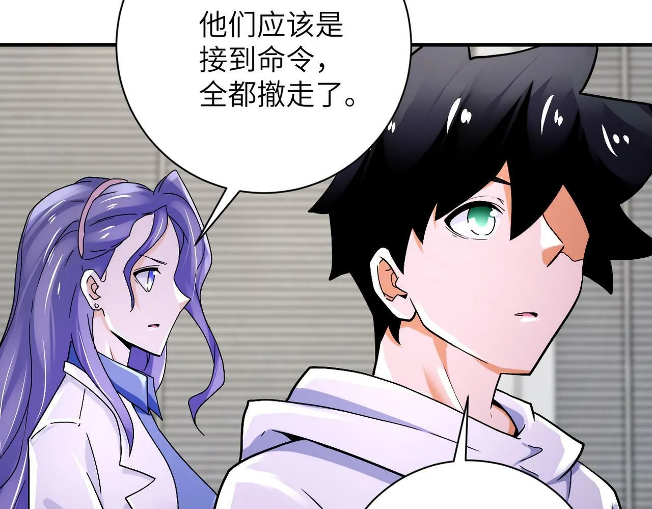 第379话 重逢 第21页