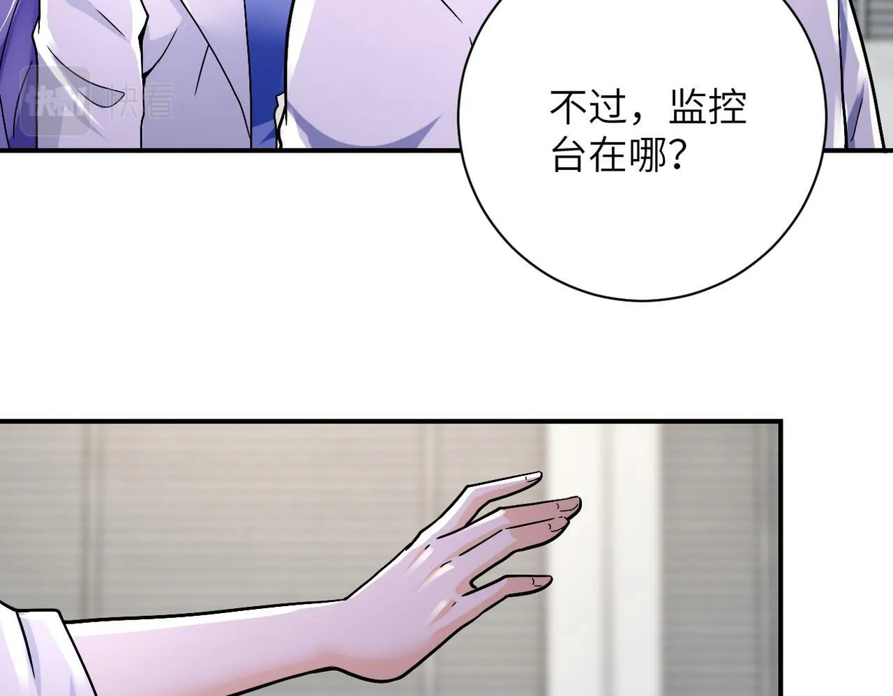 第379话 重逢 第22页